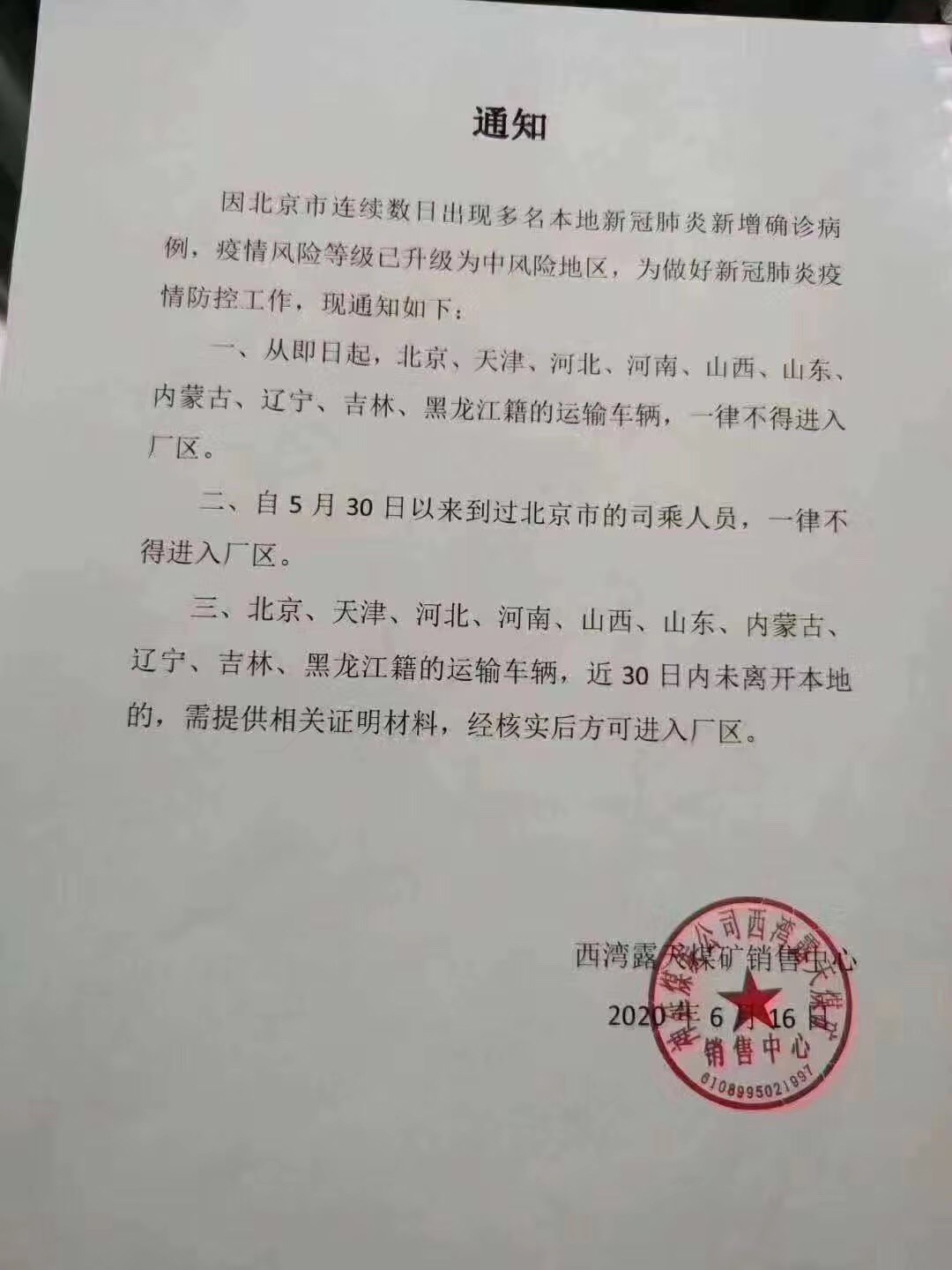 微信图片_20200616161023